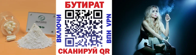 Бутират BDO 33%  где найти   Вихоревка 