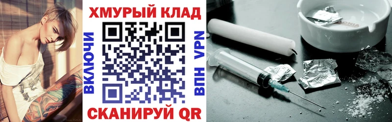 Героин Heroin  OMG сайт  Вихоревка 