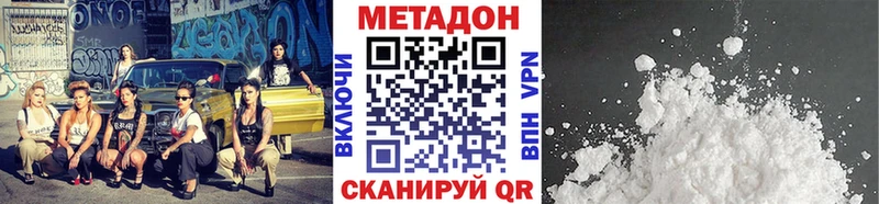 МЕТАДОН белоснежный  Вихоревка 